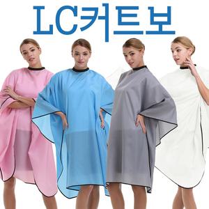 요들 LC 커트보 미용실 이발보 이발앞장 파마보 미용 커트 엘씨