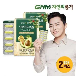 갤러리아 GNM 저온압착 아보카도 오일 엑스트라 버진 캡슐 2박스(총 2개월분)