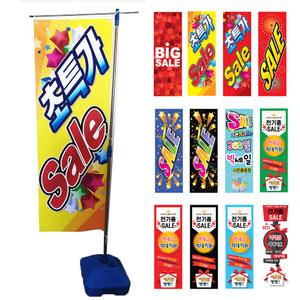 회전 깃대 홍보용 현수막 파티용품 플랜카드 광고 입간판 개업 제작 배너 깃발 이벤트 풍선 거치대