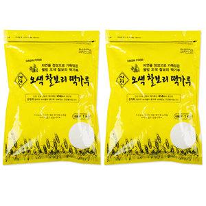 오색 찰보리 떡가루 1kg 2개-찰보리떡 찰보리빵 제빵