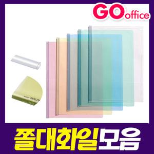 둥근 쫄대화일 포켓화일 L홀더 클리어홀더