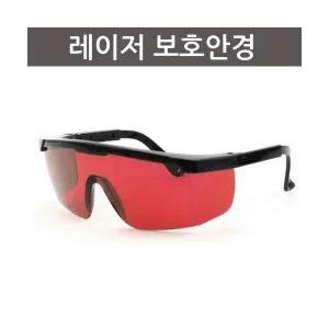 레이저 보호안경