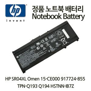 HP 정품 배터리 SR04XL HSTNN-1B7Z 917678-1B1 917724-855