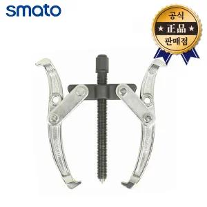 스마토 기어풀러 SM-G208 2Fx200mm (8) 2발 200mm 베어링풀러 풀리 빼기