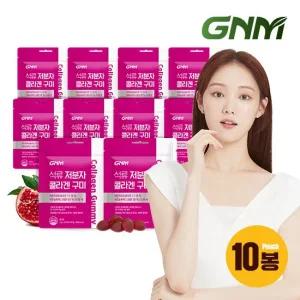 [300달톤] 이성경 석류 콜라겐 젤리 30구미X10봉   히알루론산 저분자 어린 피쉬콜라겐펩타이드