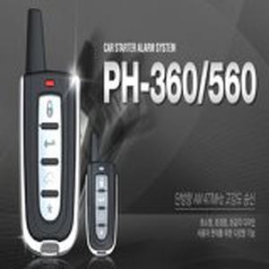 피닉스 PH-360 PH-560 ARX-G500 G-PLUS G600 G300 G500 경보기 단품리모콘