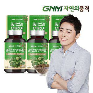 GNM 품격있는 국산 100% 양배추환 120g x 3병
