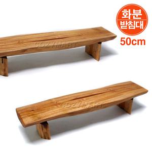 마호가니 원목 화분받침대 50cm / 원목 화분다이 화분대 화분정리대 다육이받침대