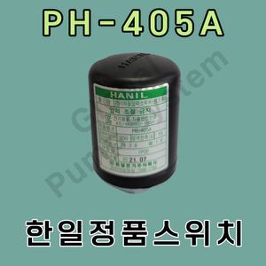 한일정품압력스위치 PH-405A압력센서 자동스위치 자동센서-한일펌프부품