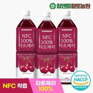 참앤들황토농원 몽모랑시 NFC착즙 타트체리주스 1L 3병