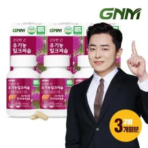 건강한간 유기농 밀크씨슬 3병 총 3개월분   간건강 실리마린