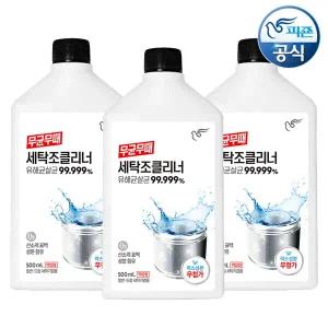 무균무때 세탁조클리너 500ml 용기 x 3개