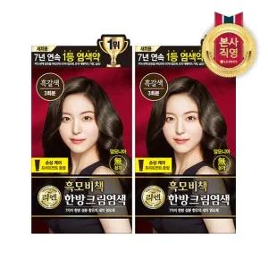 리엔 흑모비책 크림 염색약 120g 흑갈색 x 2개