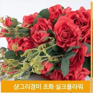 [셀러허브]조화 꽃거베라 실크플라워 피치 식물 소품 장식 (S7702415)