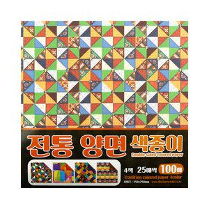 전통 양면 색종이 4가지 패턴 25매씩 무늬 칼라 종이