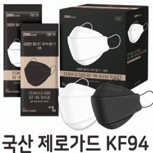 마스크 KF94 제로 방역 가드