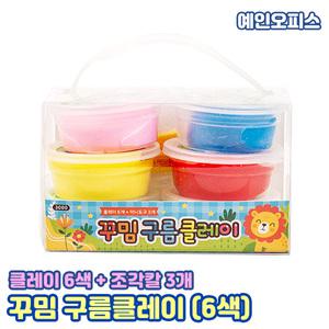 꾸밈 구름클레이 6색 (클레이6색+조각칼3개) 찰흙 컬러점토 만들기재료 공예 공작