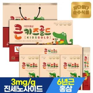 6년근 큰키즈 골드 어린이 홍삼 스틱 2박스(60포) + 전용쇼핑백 / 키즈홍삼