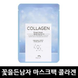 꽃을든남자 마스크팩 콜라겐 x 500개 / 스킨 케어 수분 영양 진정 에센스
