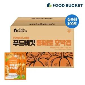 푸드버킷 국산 늙은호박즙 호박즙 실속형 100팩