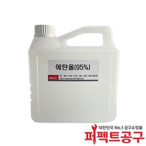 공업용 에탄올 95% 에틸알콜 소독용 세척제 알코올 2L