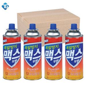 맥스 휴대용 부탄가스  220g 한박스 28개