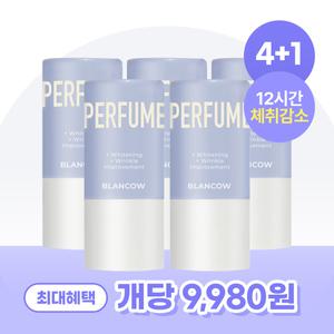 [4+1]12시간동안 체취잡아주는 데오드란트 스틱/퍼퓸/데오스틱