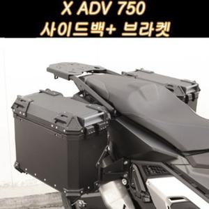 XADV750 X어드방750(21년~) 사이드백+캐리어 P7906