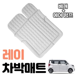 레이 차박 매트 에어 차량용 캠핑 평탄화 감성