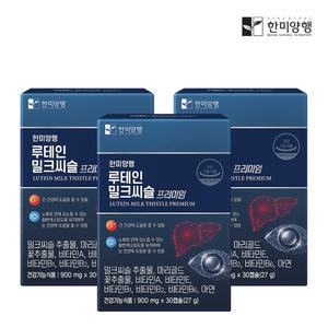 [한미양행] 루테인 밀크씨슬 프리미엄 900mgx30캡슐  3박스(3개월분)
