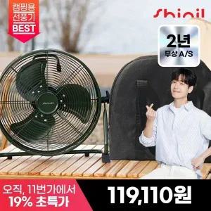 [공식] 신일 14인치 캠핑용 BLDC 충전식 써큘레이터형 무선 선풍기 + 포토리뷰 이벤트