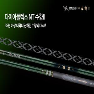 (은성) 다이아플렉스 NT수향ll 19~28~32~36~40~48~55 주문선택