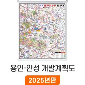 2035 용인 안성 개발계획도 / 롤스크린(특大) 특대 180x210cm - 안성시 개발계획도 부동산 특 특대 최신판 용인시 지도 전도 지도코리아