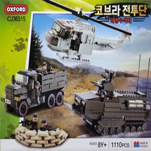 옥스포드 코브라전투단 해병수색대 CJ36515