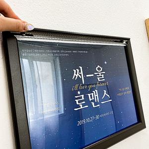 알루미늄액자 액자 상장액자 아프로 열리는 알루미늄 개폐형 A2