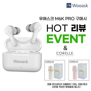 영어공부 인공지능 번역기 74개국 144개국 언어 실시간 디지털통역기 이어폰 우애스크 M6K PRO 통화 음악 모두가능