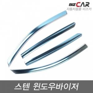금창몰딩 올뉴K5 2015~ 스텐 썬바이저 4P
