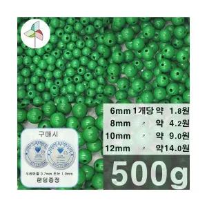 500G 약 450~3600개 아크릴비즈 (초록) 구슬공예