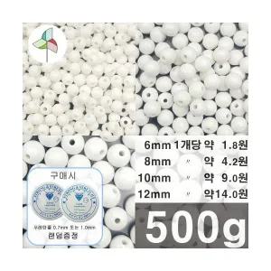 500G 약 450~3600개 아크릴비즈 (흰색) 구슬공예