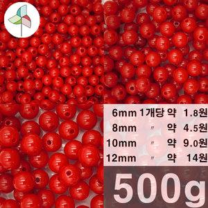 500G 약 450~3600개 아크릴비즈 (빨강) 구슬공예