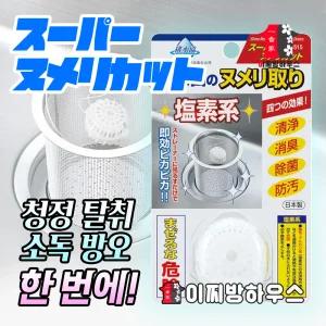일본 싱크대 클리너 부동화학 슈퍼 누메리컷 시코쿠 배수구 세정제 물때 탈취 하수구 냄새제거