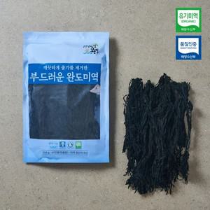 [청해거상] 줄기를 제거한 부드러운 완도 미역 200g