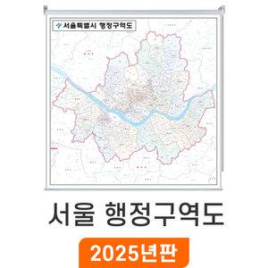 서울 행정구역도 / 롤스크린(中) 중형 150x150cm - 서울시 서울특별시 경계 행정 구역 지점관리 거래처 선물 현황 전도 서울시지도 서울시전도 최신판 지도 코리아