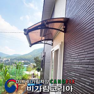 캐노픽스 650x1400 테라스 차양막 창문 비막이 처마 캐노피 현관 고정어닝 컨테이너 렉산 소형 어닝 설치 비가림 베란다 차양 출입문 입구 비가림막 지붕 폴리카보네이트 주택 빗물받이 채양 농막