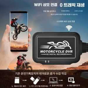 glowjin 바이크블랙박스 블루투스 스마트폰연동 후방