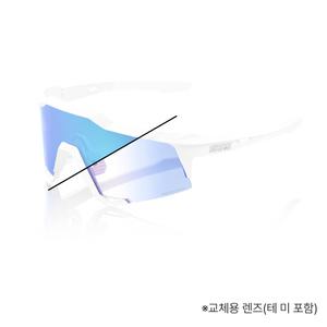 100% 스피드크래프트 Replacement Lens 69032-00023 변색 렌즈