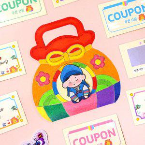 [도토리클래스]스크래치 복주머니 쿠폰