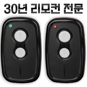 주차 차단기 리모컨 HAT-315 RC-100 HAD-HAT-315리모컨 수신기HAR-315