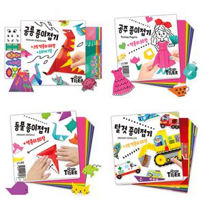 [마이리틀타이거] 종이접기 시리즈 (동물,공주,공룡,탈것)