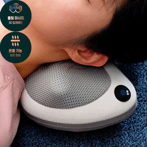무선 온열 목안마 어깨 허리 복부 종아리 허벅지 쿠션 마사지기 안마기